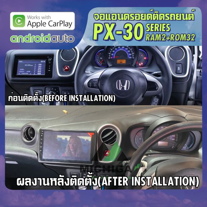 honda-mobilio-2014-2017-apple-carplay-จอ-android-ติดรถยนต์-android-px30-cpu-armv8-4-core-ram2-rom32-9-นิ้ว