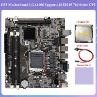 H55 Motherboard LGA1156 Accessories Set Supports I3 530 I5 760 Series CPU DDR3 Memory+I3 540 CPU+Switch Cable+Thermal Pad