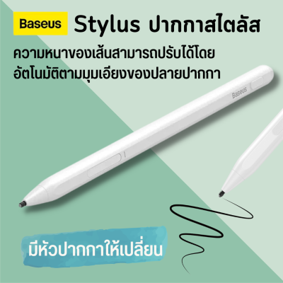 Baseus  ปากกาเซอร์เฟส  SMOOTHWRITING SERIES STYLUS FOR MICROSOFT SURFACE