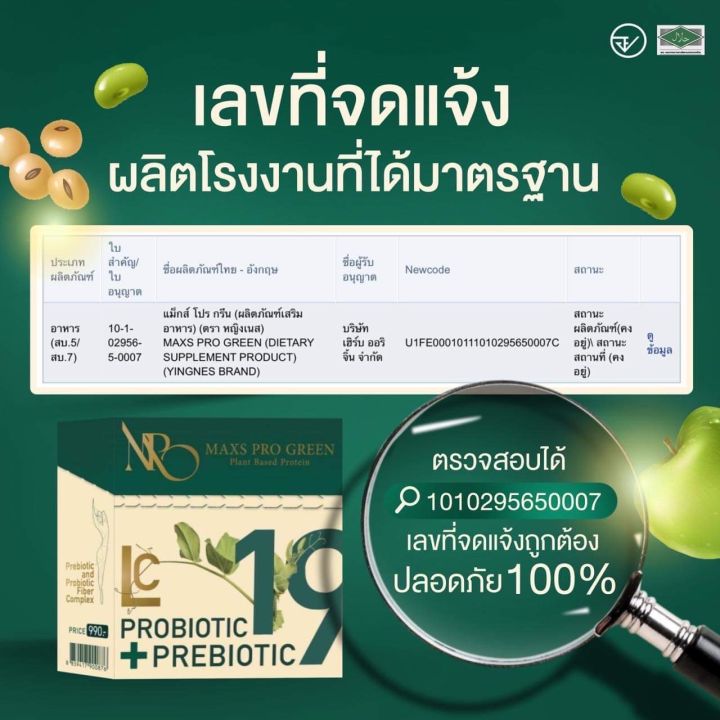 โปรตีนน้ำผลไม้เจ้าแรก-2แถม1-ส่งฟรี-maxs-pro-green-รสแอปเปิ้ล-น้ำผลไม้เจ้าแรก-ส่งฟรีแถมขวดเช็คทุกออเดอร์-ของแท้100