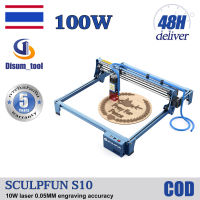 ?【รับประกัน 5 ปี】SCULPFUN S10 10W/S9 5Wเครื่องแกะสลัก เครื่องแกะสลักเลเซอร์ สามารถสลักพลาสติก ไม้ สแตนเลส อะคริลิค ดาวน์โหลดโปรแกรมฟรี Laser Engraver