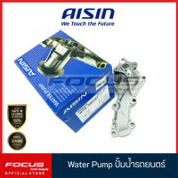 Aisin ปั๊มน้ำ Nissan Sunny Neo B17 / ปั๊มน้ำรถยนต์ / 21010-4M525 / WPN096V