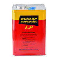 กาวยาง DUNLOP ขนาด 14.8 กก. สีแดง