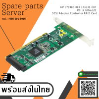 HP PCI-X Ultra320 SCSI Adapter Controller RAID Card / 370900-001 / 373239-001 (Used) // สินค้ารับประกัน โดย บริษัท อะไหล่เซิร์ฟเวอร์ จำกัด