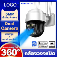 กล้องวงจรปิดไร้สาย หมุนได้ 360องศา 5ล้านพิกเซล 2เลนส์ในตัว Panoramic Wifi กล้องวงจรปิดไวไฟ HD Security IP Night Vision CCTV Camera กล้องIP สำหลับใช้นอกบ้าน