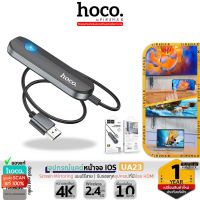 HOCO UA23 อุปกรณ์แคสต์หน้าจอ แบบไร้สาย สำหรับ iOS Phone / iOS Pad / MacOS รองรับ 4K HDTV ไม่ต้องลงไดรเวอร์ Wireless Display Adapter hc5