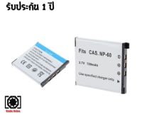 แบตเตอรี่ สำหรับ กล้อง Casio NP60