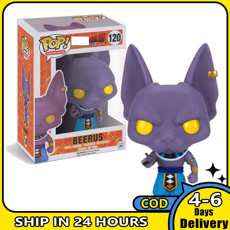 Funko Pop! Beerus OG - その他