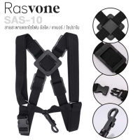 Rasvone SAS-10 Sax Strap สายสะพายแซกโซโฟน สายสะพายแซก ใช้ได้กับแซกโซโฟนขนาดอัลโต เทเนอร์และโซปราโน