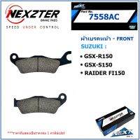 ผ้าเบรค NEXZTER No. 7558AC  ผ้าเบรคหน้า - SUZUKI GSX-R150 / GSX-S150 / RAIDER FI150