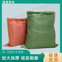[COD] Extra large double-layer three-layer thickened waterproof and moisture-proof film bag inner moving logistics snakeskin sack