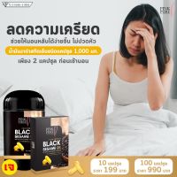 Black Sesame Oil ส่งฟรี!!!ของแท้100% งาดำสกัดเข้มข้นน สกัดเย็น พิงค์เพียว PINKPURE 1000 mg⭐️ 100 เม็ด แถม 1 กล่อง 10 เม็ด นอนไม่หลับ ตื่นมาสดชื่น หัวใจ สมอง