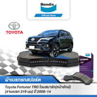 Bendix ผ้าเบรค Toyota Fortuner Smart TRD (หน้ายักษ์) จานเบรก 319 มม (ปี2008-14) ดิสเบรคหน้า+ดิสเบรคหลัง (DB1482, DB1200)