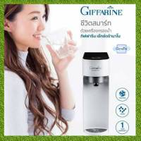 เครื่องกรองน้ำ กิฟฟารีน เอ็กซ์ตร้า นาโน Giffarine EXTRANANO ระบบ NANO เกาหลี ปลอดภัย ได้มาตรฐาน มีแร่ธาตุที่จําเป็นต่อร่างกาย