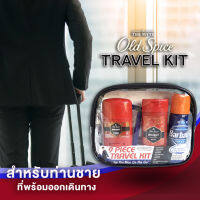 Old Spice Travel KIT Set เซ็ทรวมไอเท็มพกพาง่าย สไตล์สายเดินทางท่องเที่ยว