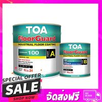 ส่งฟรี ส่งเร็ว สีงานอุตสาหกรรม TOA FLOORGUARD 100 PART A+B #0600 ... ส่งจาก กทม.