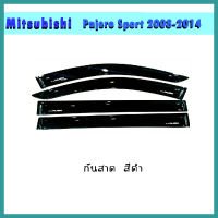 กันสาด คิ้วกันสาด สีดำเข้ม มิตซูบิชิ ปาเจโร สปอร์ต 2008-2014 MITSUBISHI PAJERO SPORT 08-14