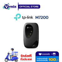 M7200 TP-Link อุปกรณ์ปล่อยสัญญาณแบบพกพา 4G LTE Mobile Wi-Fi