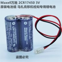 2023xx 2CR17450แท้ใหม่นำเข้าจากญี่ปุ่นดั้งเดิม3V แพ็คแบตเตอรี่มาแซกแบตเตอรี่พิเศษ