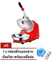 สินค้าขายดี รีบซื้อก่อนจะหมด เครื่องบดน้ำแข็งละเอียด 2 ใบมีด แถมฟรี ที่ดักแมลงสาบ พร้อมเหยื่อล่อ