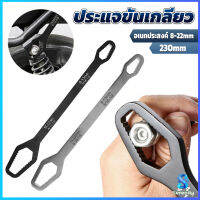 Serenity ประแจอเนกประสงค์ 8-22mm ประแจขันเกลียว อเนกประสงค์ Multifunctional wrench