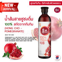 น้ำส้มสายชูหมัก น้ำส้มสายชู รสทับทิม สำหรับชงดื่ม 홍초 석류 Hongcho Pomegranate น้ำฮงโช ขนาด 900ml น้ำส้มสายชูหมักจากผลไม้ Keto คีโต ทานได้