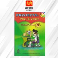 หนังสือเรียน PROJECTS : Play &amp; Learn Students Book 5 ลส51 (อค.)