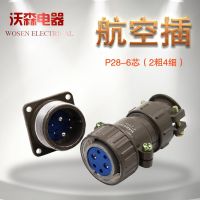 Haoguang aviation socket P28-6 core P28K3Q aviation plug circular connector male and female connection plug