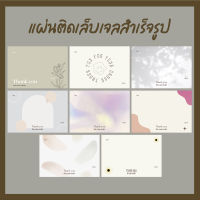 การ์ดติดเล็บปลอมสำเร็จรูป 1 บาท!! แผ่นติดเล็บปลอม กระดาษติดเล็บปลอม