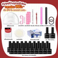 Set อุปกรณ์ทำเล็บ ครบชุด สุดคุ้ม เซทที่4