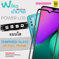 ? i-fin ?ฟิล์มกระจกนิรภัย เต็มจอ 5D กาวเต็มแผ่น สำหรับ Wiko Power U30