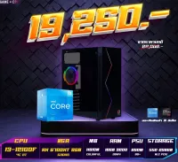 I3-12100F RX6700XT 8GB [GAME OF CPU] คอมประกอบ คอมพิวเตอร์ตั้งโต๊ะ cpuคอมพิวเตอร์