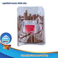 Aroontip Cinnamon 1000 g : อรุณทิพย์ อบเชย 1000 กรัม