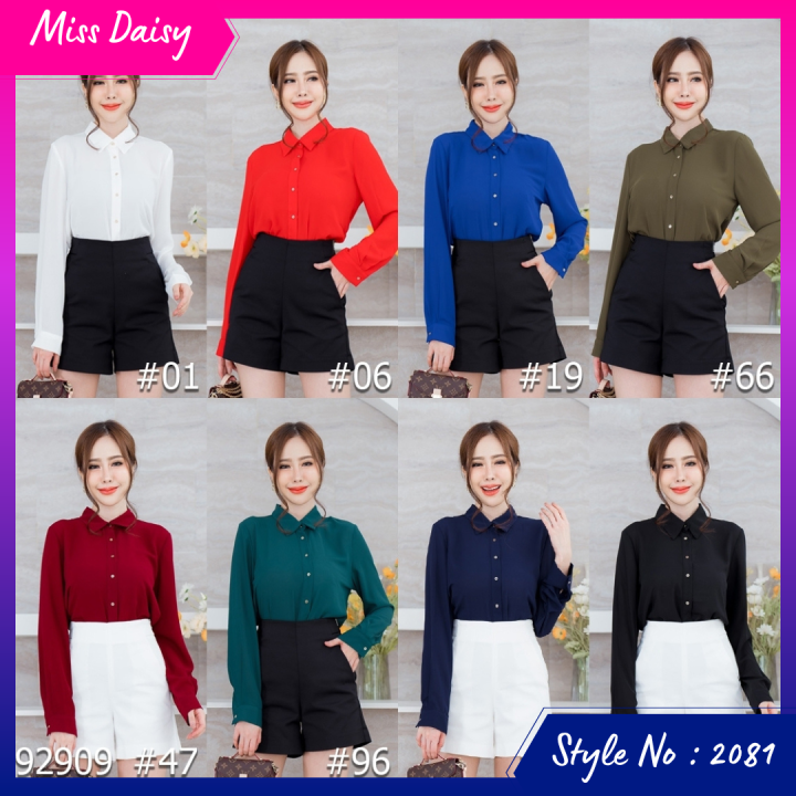 miss-daisy-no-2081-เสื้อแขนยาวสีพื้น-solid-long-sleeve-blouse