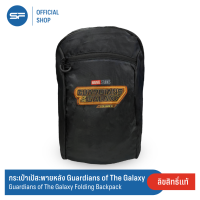 SF กระเป๋าเป้สะพายหลัง Guardians Of The Galaxy