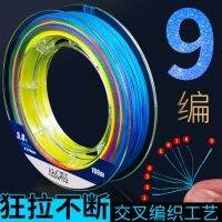 9 braided vigorous horse fishing line main 100m PE sub-line throwing pole sea gear supplies accessories wholesale fishhook