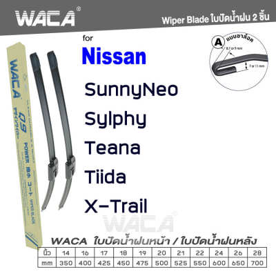 WACA for Nissan Sunny Neo Sylphy Teana Tiida X-Trail ใบปัดน้ำฝน ใบปัดน้ำฝนหลัง (2ชิ้น) #WC2 ^FSA