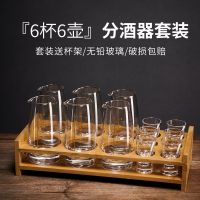 White wine glass set household divider small high-end gift box Chinese decanter measurer with scale wine glsaa