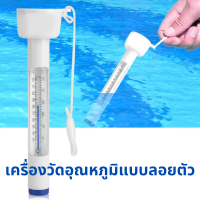 เครื่องวัดอุณหภูมิแบบลอยน้ำสำหรับสระว่ายน้ำกลางแจ้งอ่างน้ำร้อนบ่อสปา℃ u0026 ℉