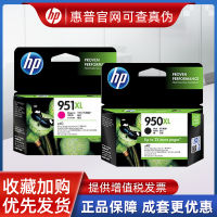 ?? Authentic office software essential~ Hp Hp950 Ink Cartridge 8100 8600 8610 8620 251Dw 276Dw Printer 951Xl