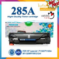 285 285A CE285A CE-285 85A LASER TONER ตลับหมึกเลเซอร์ FOR HP P1102 P1132 P1212 P1505 M1120 M1522n M1522nf LBP3250 #หมึกปริ้นเตอร์  #หมึกเครื่องปริ้น hp #หมึกปริ้น   #หมึกสี #ตลับหมึก