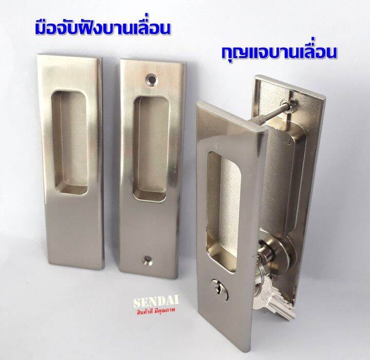 กุญแจบานเลื่อน-sliding-door-lock-sendai