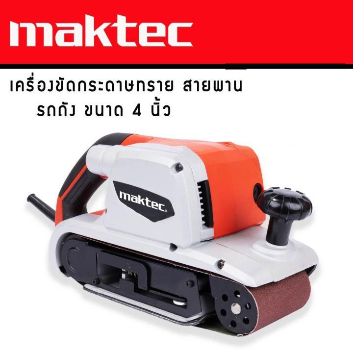 เครื่องขัดกระดาษทรายสายพาน-รถถัง-maktec-mt941