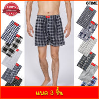 [แพ็ค 3 ชิ้นคละสี] Boxer บ๊อกเซอร์ ลายสก็อต ยืดหยุ่น ใส่สบาย มีไซส์ใหญ่  มีถึงเอว 42 พร้อมส่ง [ร้าน:6TIME]