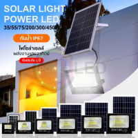 800w 450w 300w 200w 75w 55w ไฟ LED แผงโซลาร์เซลล์ โคม Solar light ไฟโซล่าเซลล์ Solar Cell กันน้ำ รีโมท สวน กลางแจ้ง ไฟ