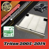 ฟิลเตอร์แอร์ กรองแอร์ A/C Filter มิตซูบิชิ ไทรทัน Mitsubishi Triton ปี2015-ปัจจุบัน ไตตั้น ไททั่น