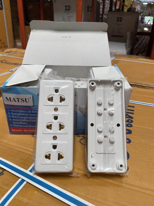 เต้ารับ3ที่ plug 3ที่ มีกราวด์ Model T31 Code 612018 1 MATSU ราคา