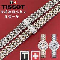 Tissot Jiali Little Beauty สายเข็มขัดเหล็กหญิงนาฬิกา T126 พร้อมสายนาฬิกาควอทซ์ 1853 ที่ปรับให้เข้ากับโรงงานดั้งเดิมดั้งเดิม