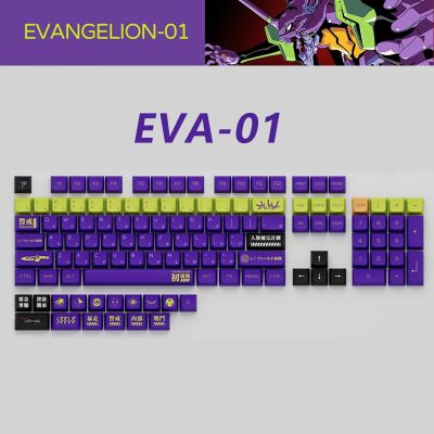 Kbdiy อะนิเมะ Keycap EVA-01 XDA โปรไฟล์ปุ่มกด PBT&nbsp; สำหรับ Evangelion-01ที่กำหนดเอง DIY คีย์บอร์ดแบบกลไกสีม่วง120กุญแจชุดหมวกว่ายน้ำ