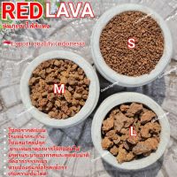 หินภูเขาไฟสีแดง‼️1กิโลกรัม ‼️ Redlava rock ล่อราก/โรยหน้าดิน/ผสมปลูก